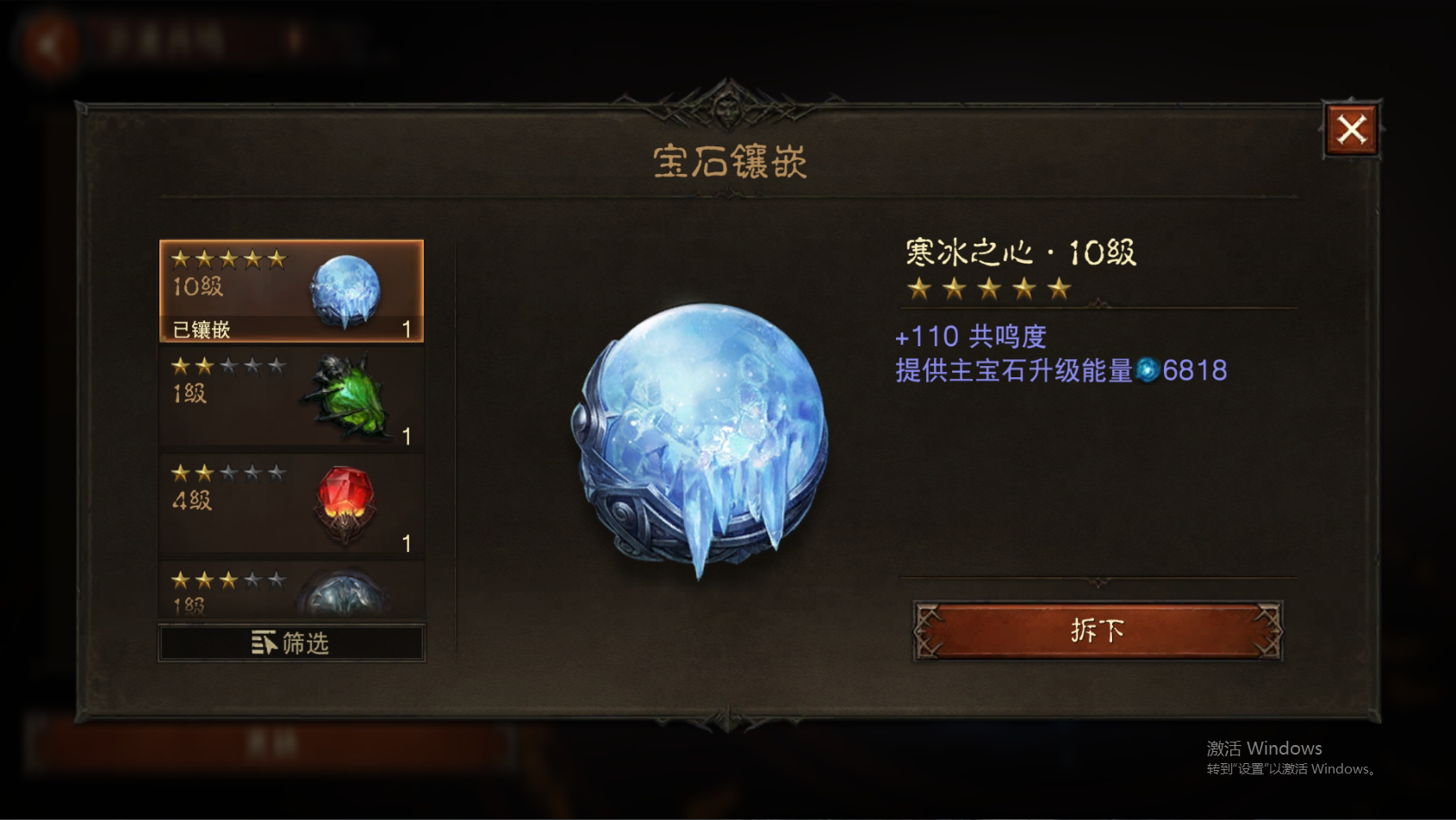 AH22729暗黑不朽账号详情图23 AH22729暗黑不朽账号详情图23