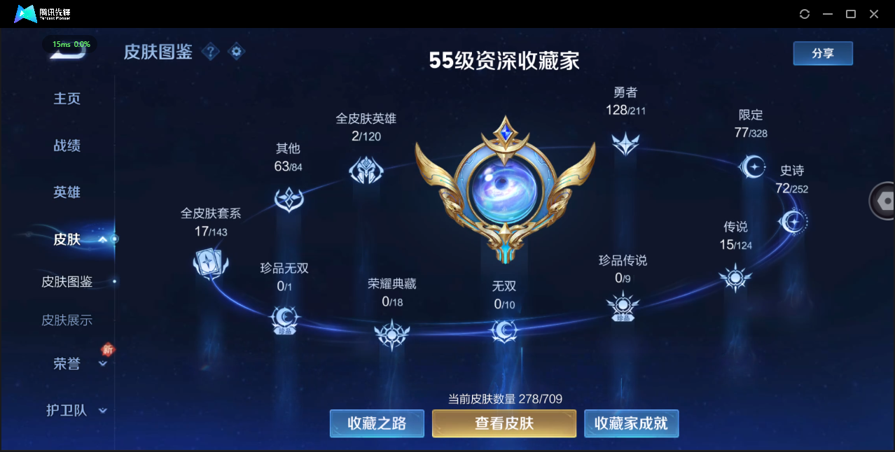 WZ3186194王者荣耀账号详情图11 WZ3186194王者荣耀账号详情图11