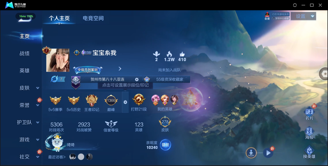 WZ3186194王者荣耀账号详情图10 WZ3186194王者荣耀账号详情图10