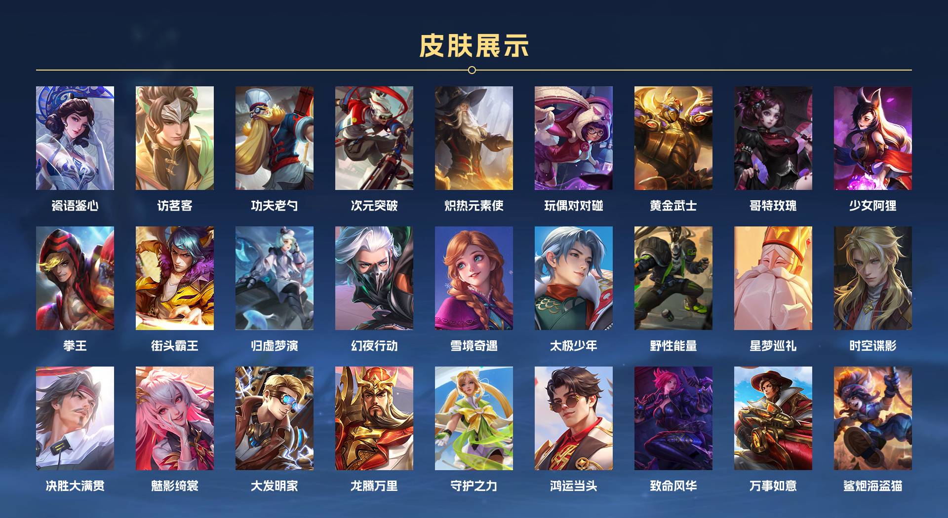 WZ3186194王者荣耀账号详情图6 WZ3186194王者荣耀账号详情图6