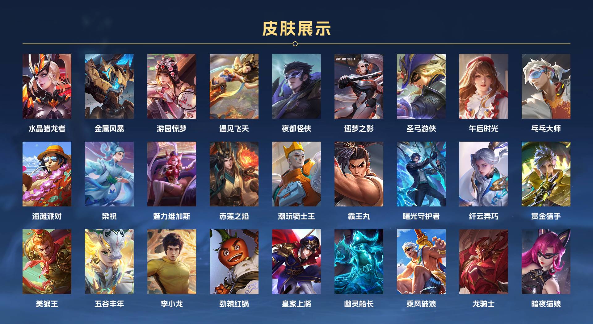 WZ3186197王者荣耀账号详情图3 WZ3186197王者荣耀账号详情图3