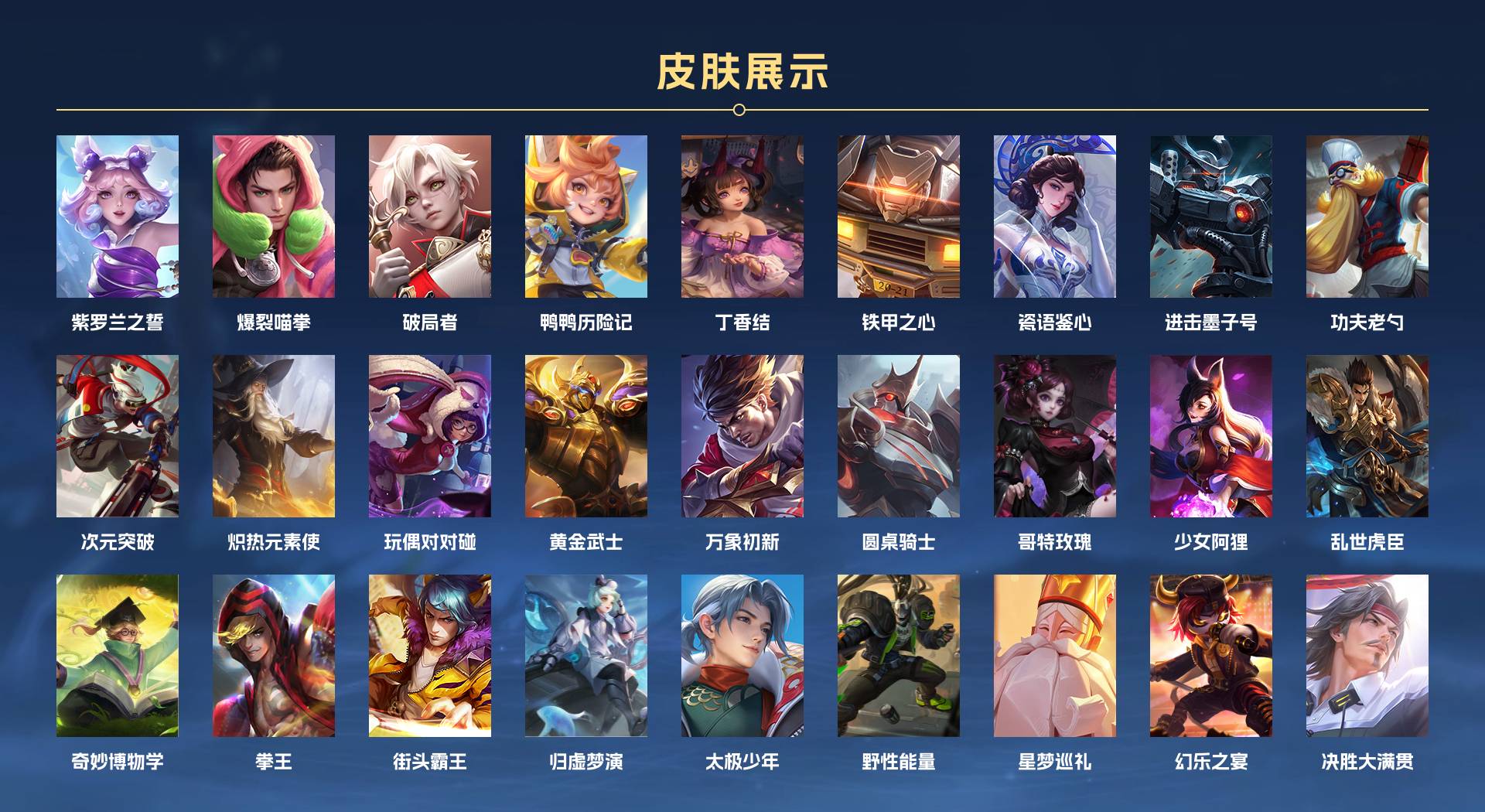 WZ3186197王者荣耀账号详情图6 WZ3186197王者荣耀账号详情图6