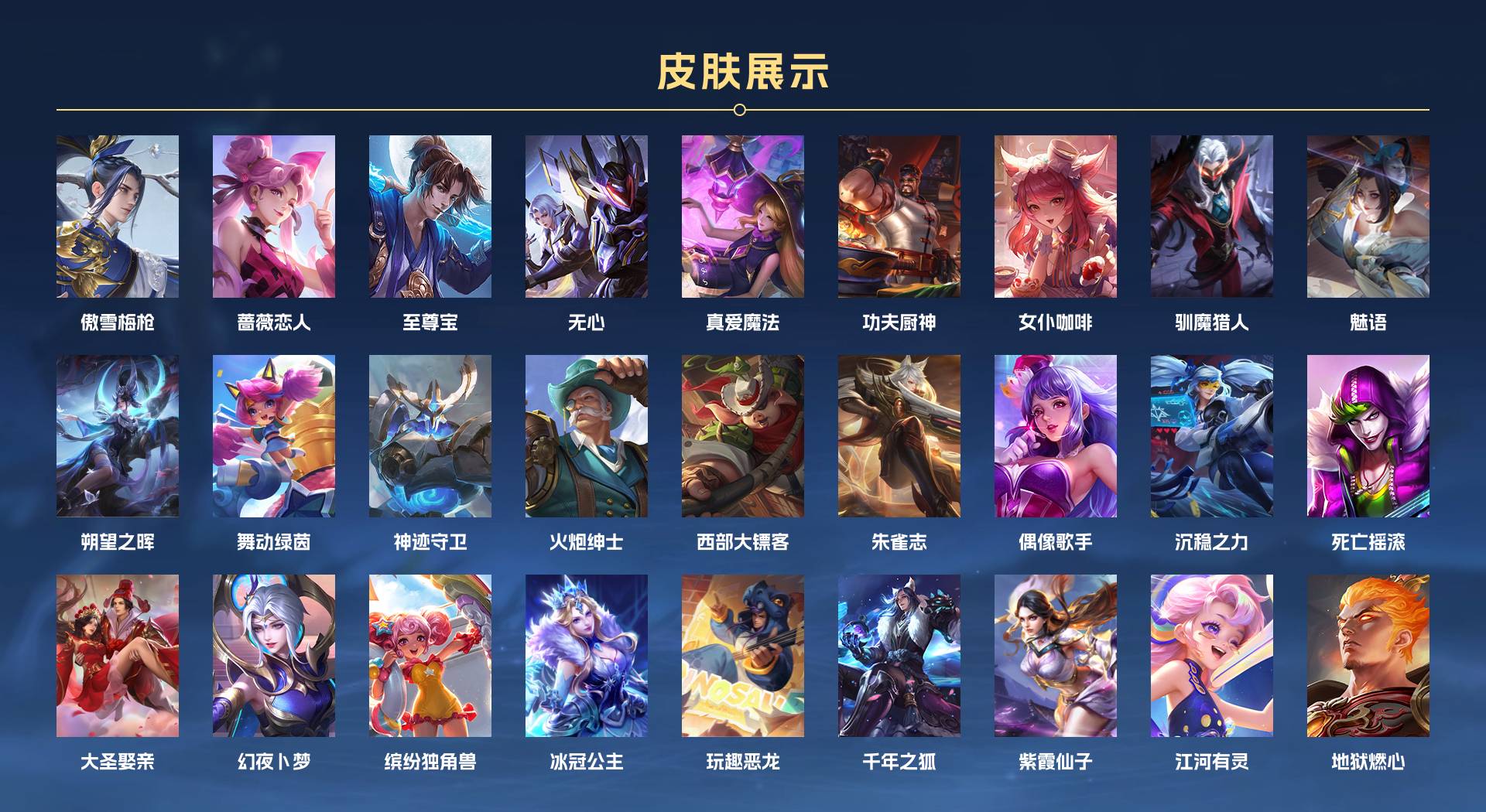 WZ3186197王者荣耀账号详情图4 WZ3186197王者荣耀账号详情图4