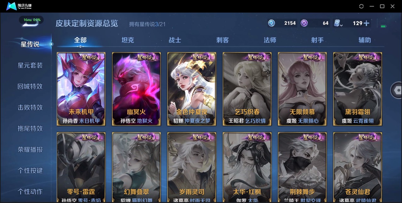 WZ3186197王者荣耀账号详情图13 WZ3186197王者荣耀账号详情图13
