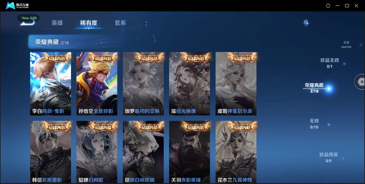 WZ3186197王者荣耀账号详情图12 WZ3186197王者荣耀账号详情图12