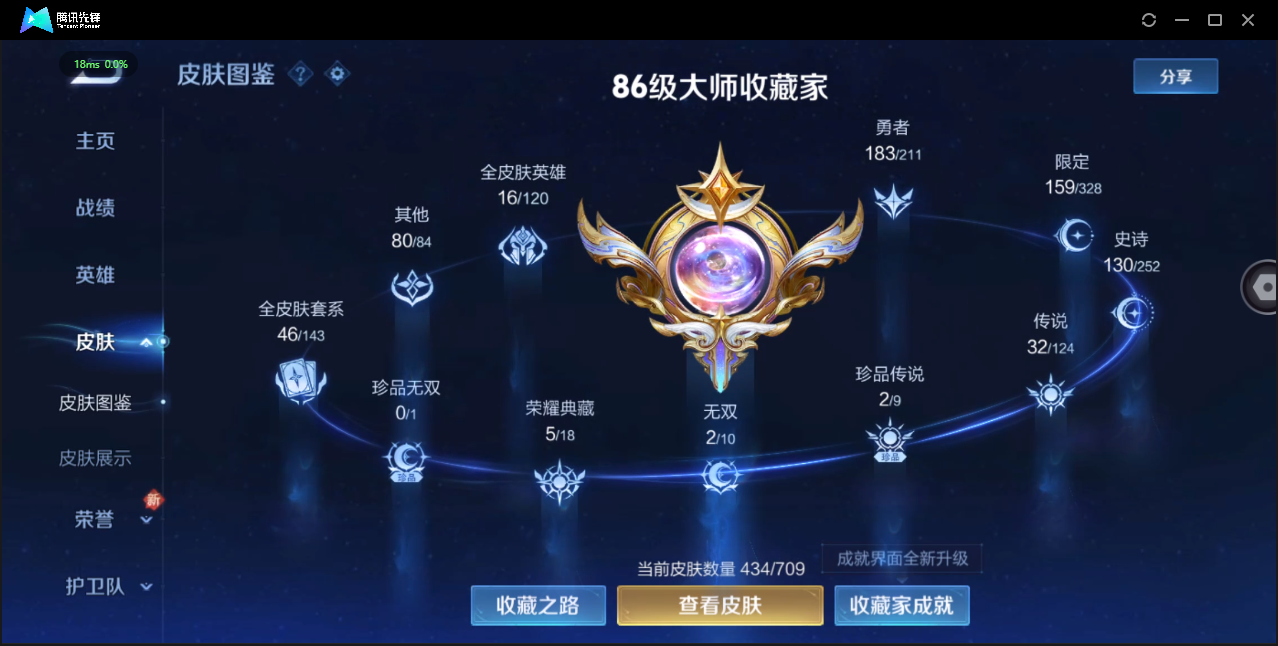 WZ3186200王者荣耀账号详情图19