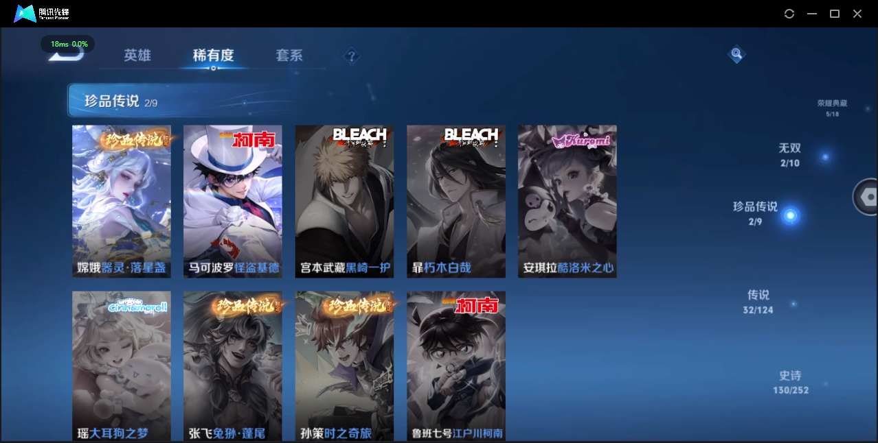 WZ3186200王者荣耀账号详情图22