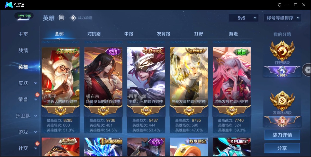 WZ3186200王者荣耀账号详情图17