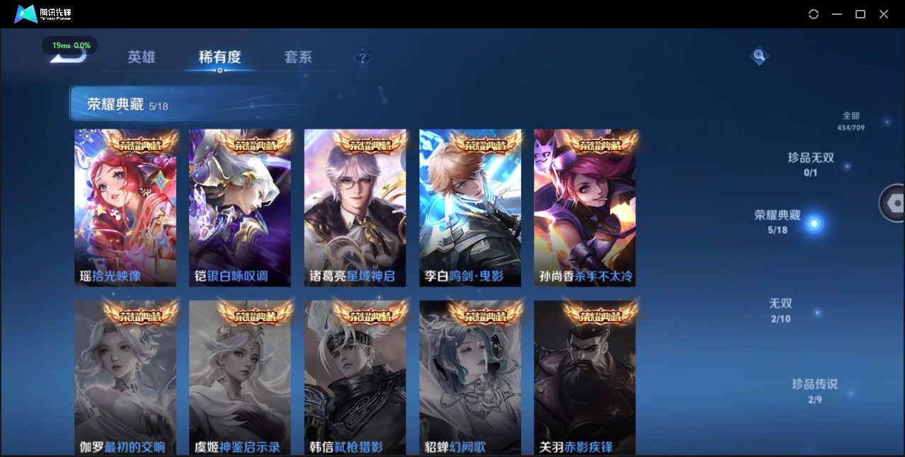 WZ3186200王者荣耀账号详情图20