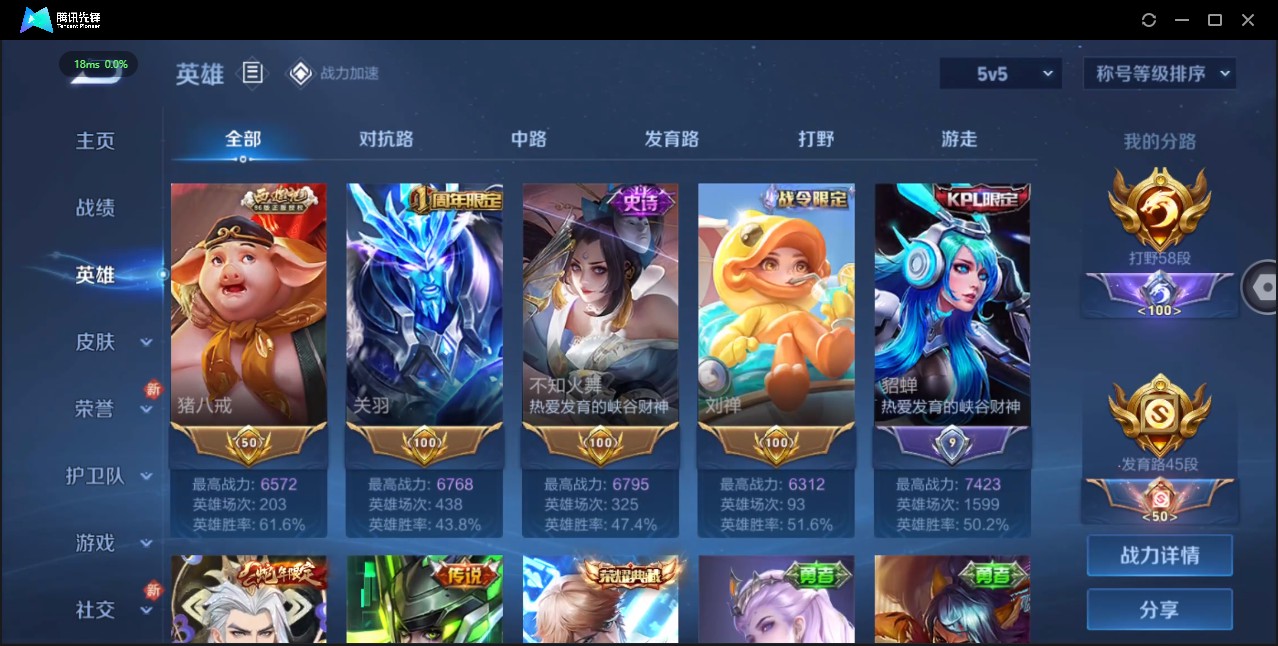 WZ3186200王者荣耀账号详情图18