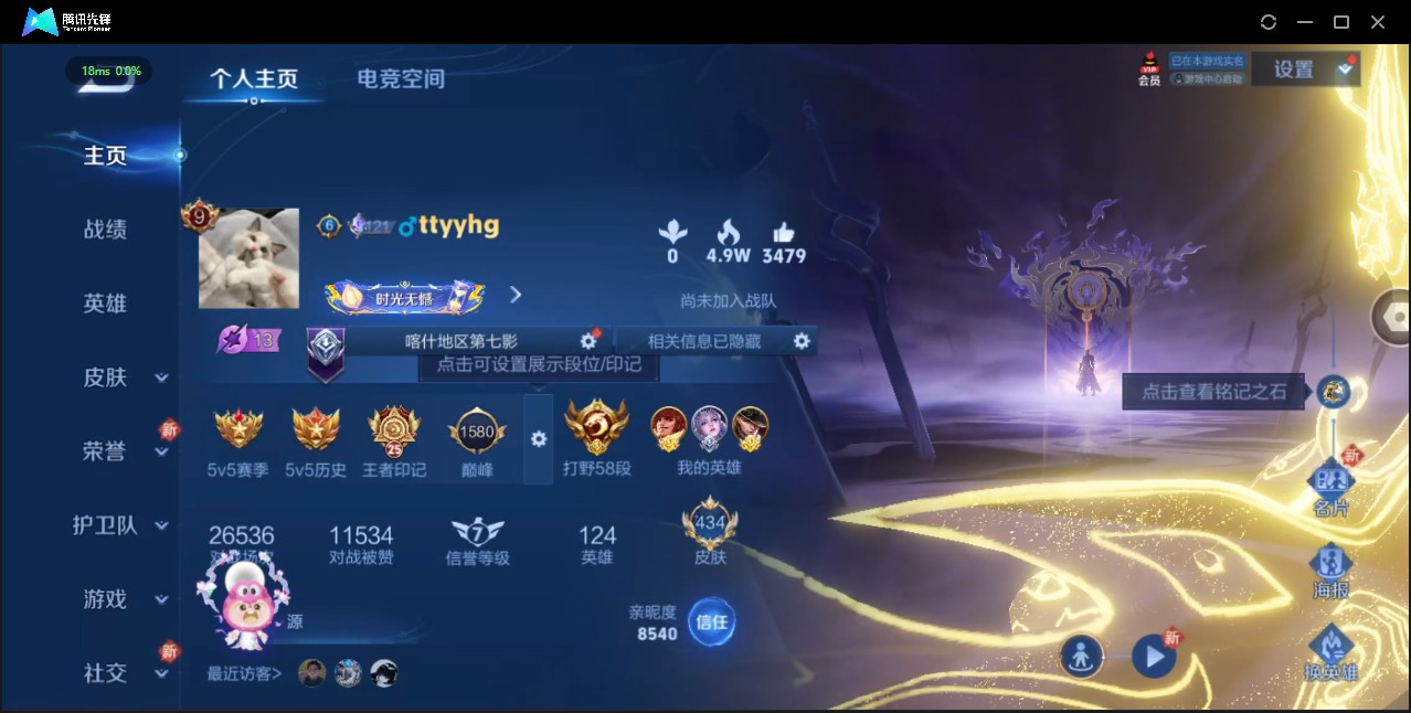 WZ3186200王者荣耀账号详情图15