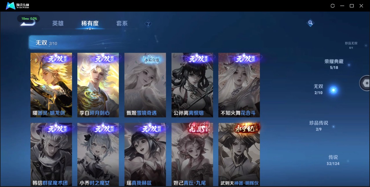 WZ3186200王者荣耀账号详情图21