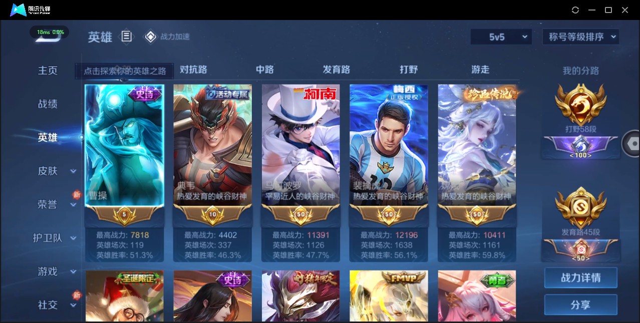 WZ3186200王者荣耀账号详情图16
