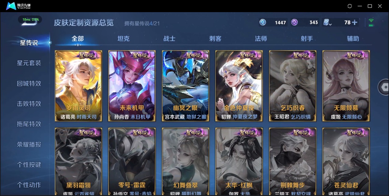 WZ3186200王者荣耀账号详情图23