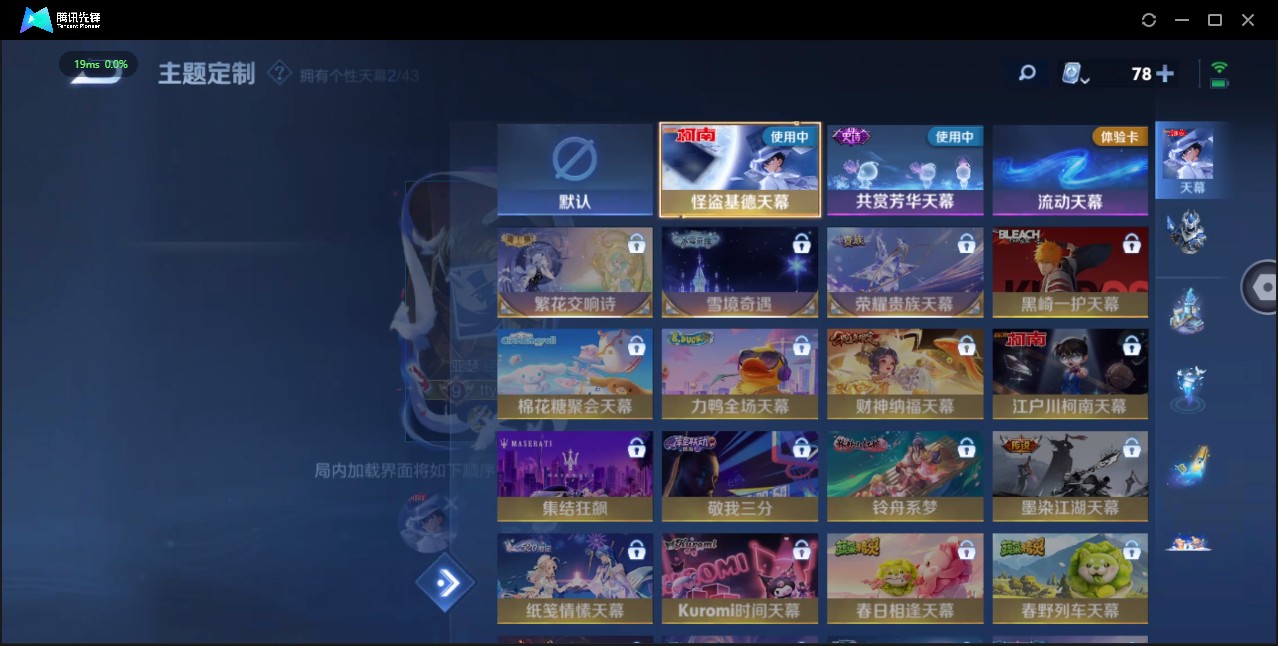 WZ3186200王者荣耀账号详情图24