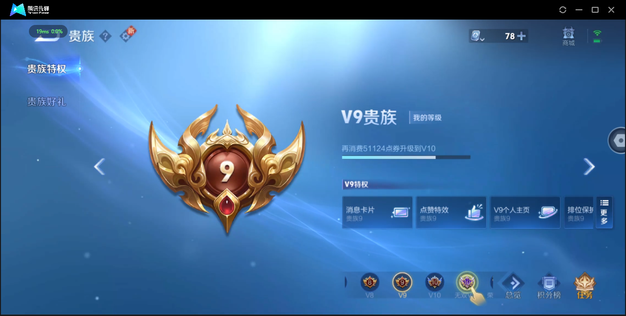 WZ3186200王者荣耀账号详情图25