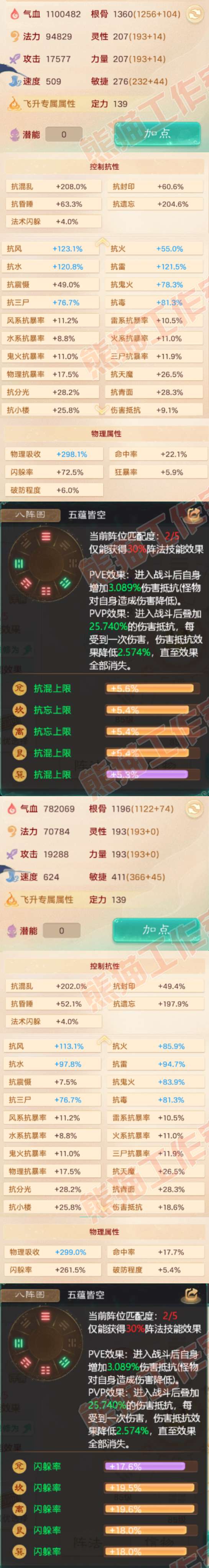9019.大话西游账号详情图2
