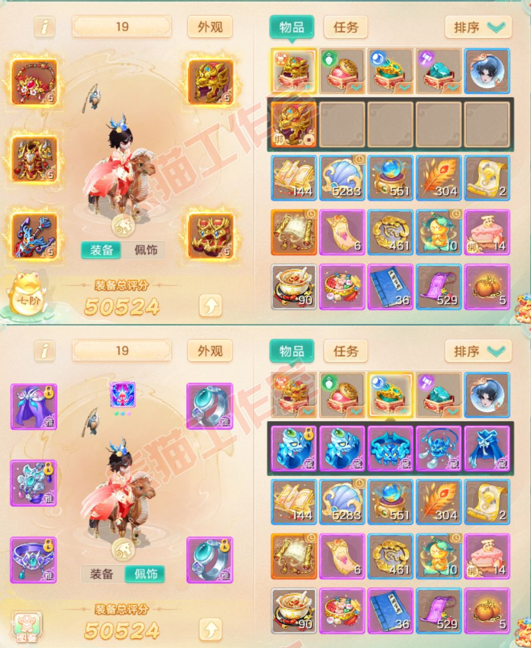 9019.大话西游账号详情图1