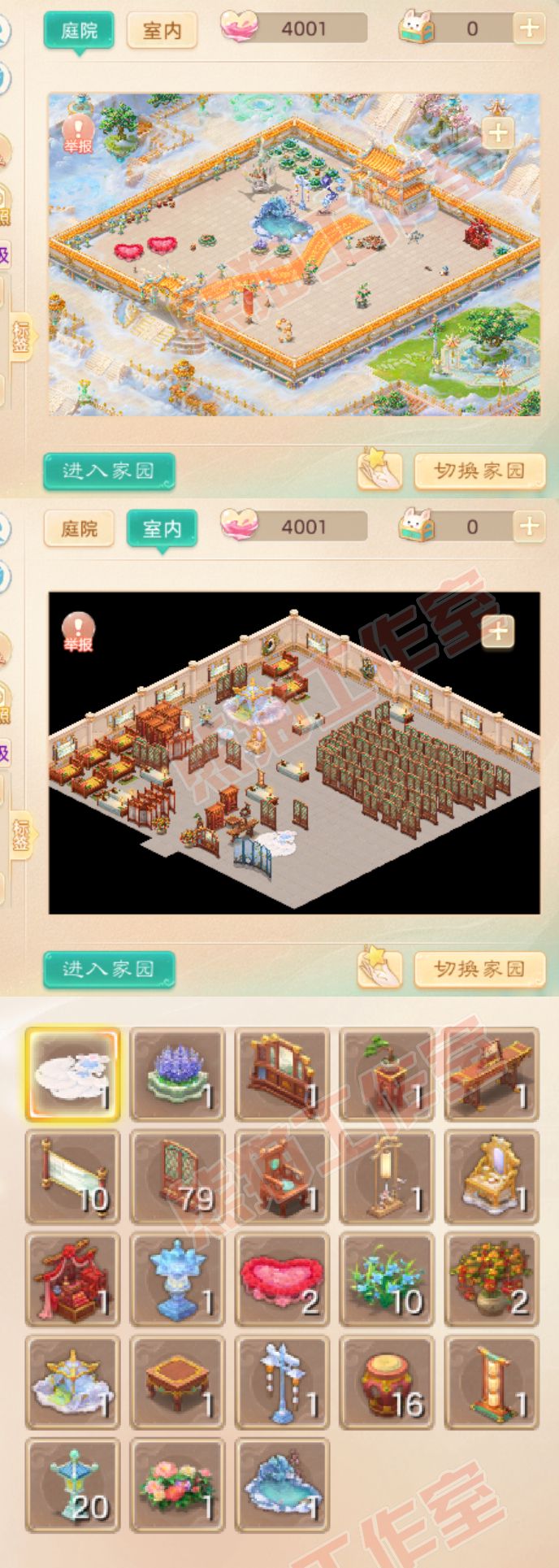 9019.大话西游账号详情图8