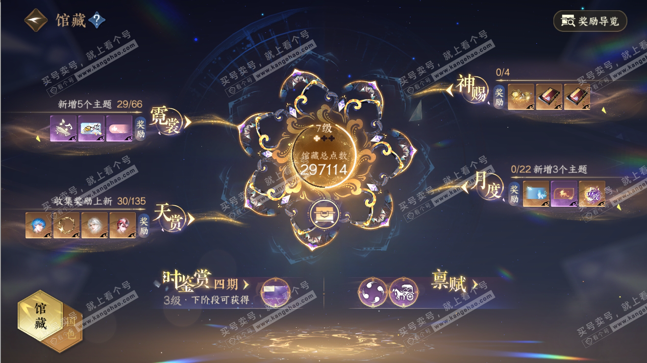 NSH316509逆水寒手游账号详情图8