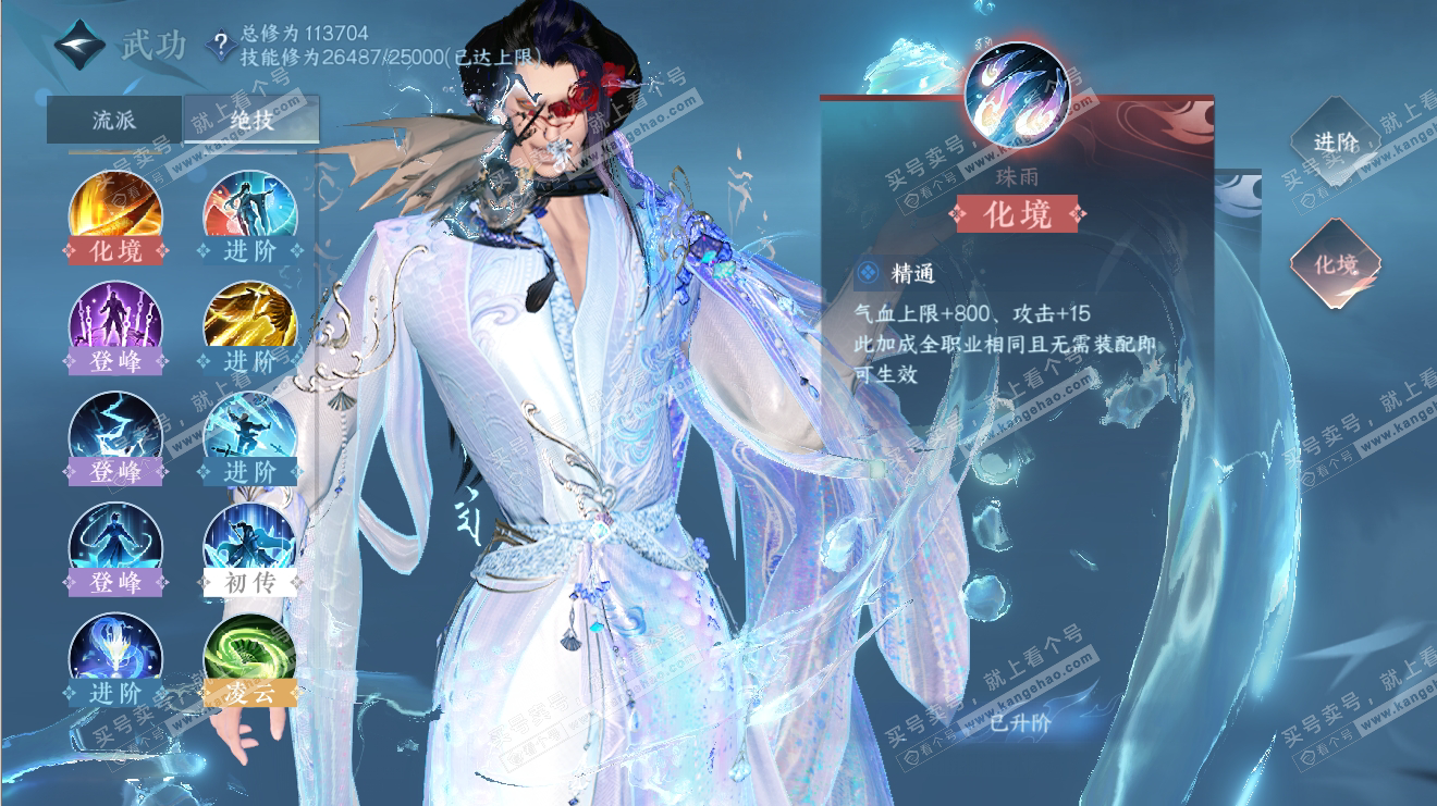 NSH316509逆水寒手游账号详情图31