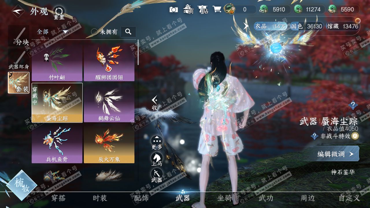 NSH316511逆水寒手游账号详情图8