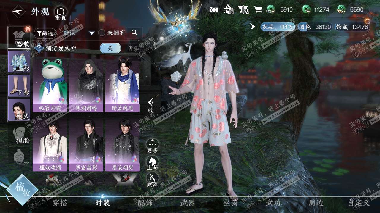 NSH316511逆水寒手游账号详情图7
