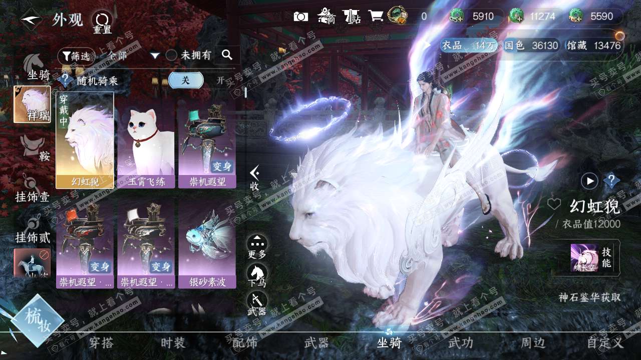 NSH316511逆水寒手游账号详情图9