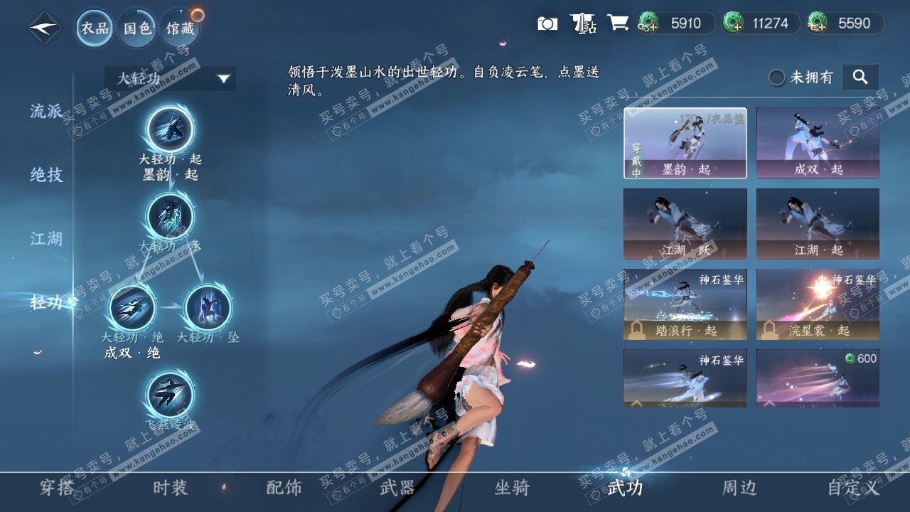 NSH316511逆水寒手游账号详情图10