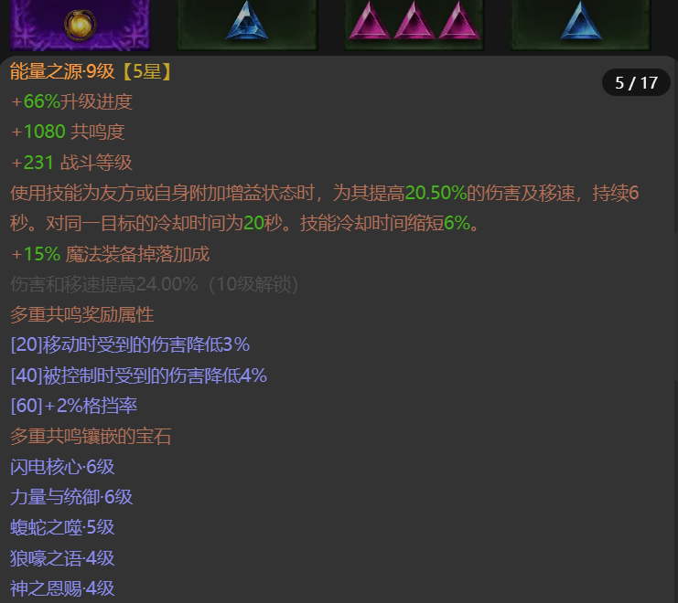 AH61729暗黑不朽账号详情图9 AH61729暗黑不朽账号详情图9