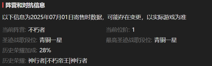 AH61729暗黑不朽账号详情图3 AH61729暗黑不朽账号详情图3