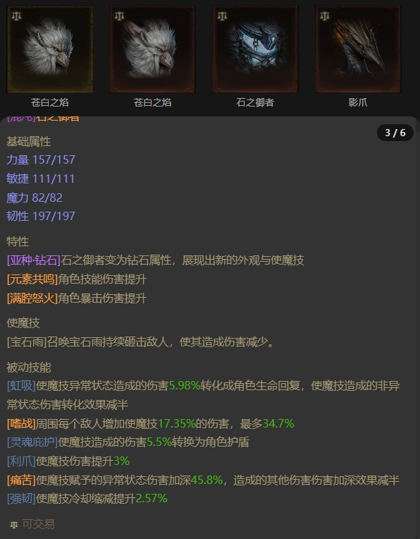 AH61729暗黑不朽账号详情图20 AH61729暗黑不朽账号详情图20