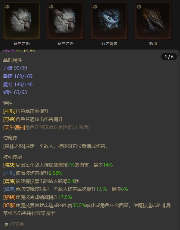 AH61729暗黑不朽账号详情图18 AH61729暗黑不朽账号详情图18
