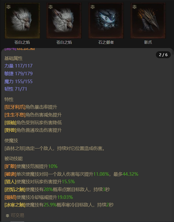 AH61729暗黑不朽账号详情图19 AH61729暗黑不朽账号详情图19