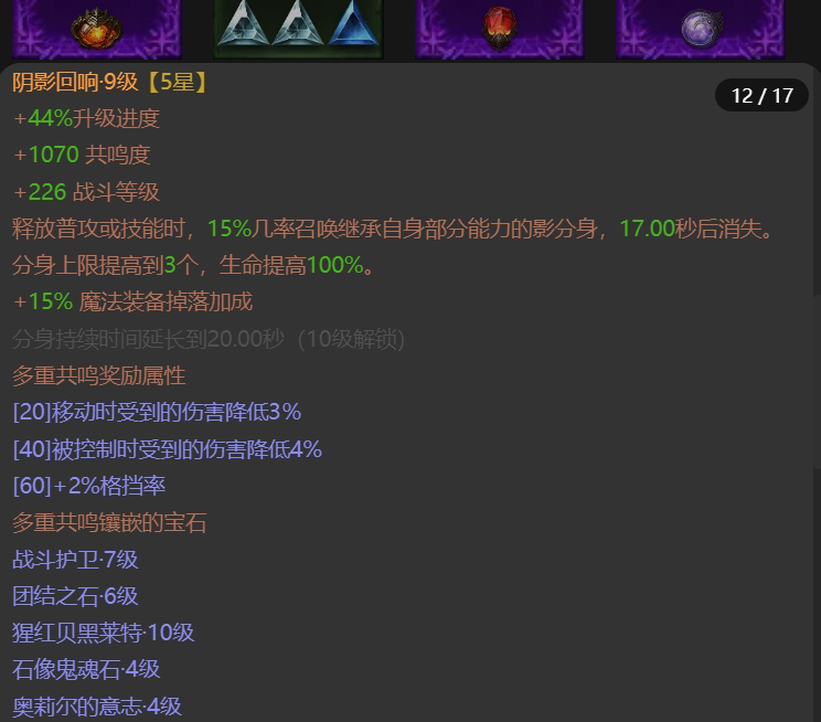 AH61729暗黑不朽账号详情图12 AH61729暗黑不朽账号详情图12