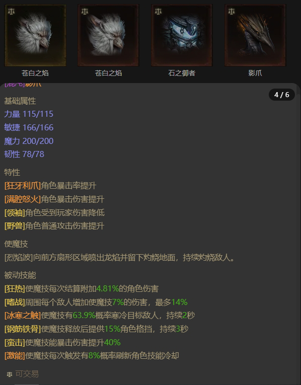AH61729暗黑不朽账号详情图21 AH61729暗黑不朽账号详情图21