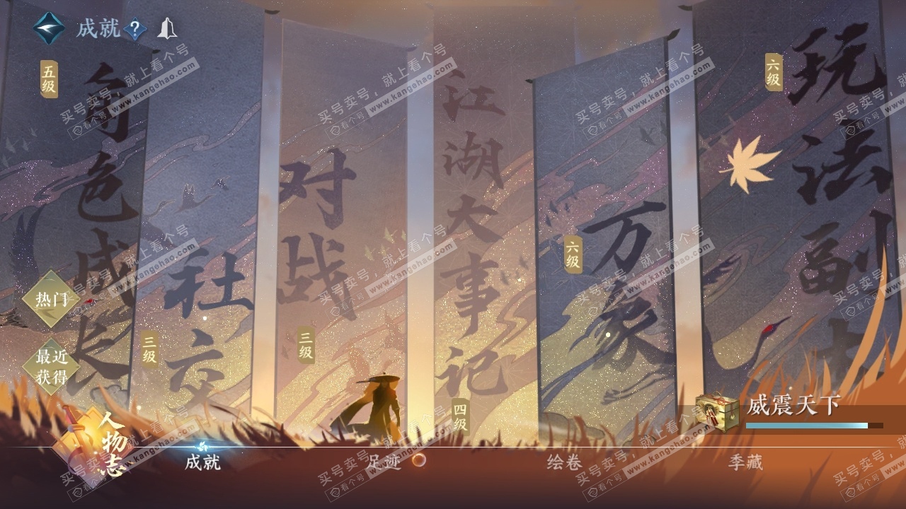 NSH316513逆水寒手游账号详情图15