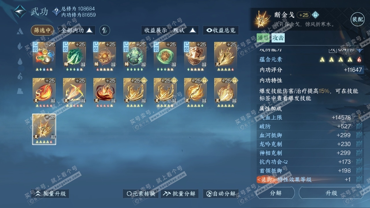 NSH316513逆水寒手游账号详情图29