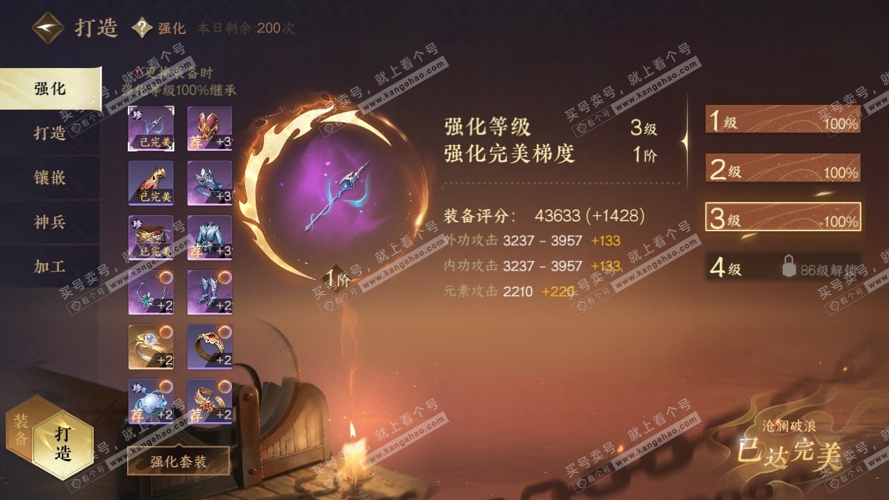 NSH316513逆水寒手游账号详情图32