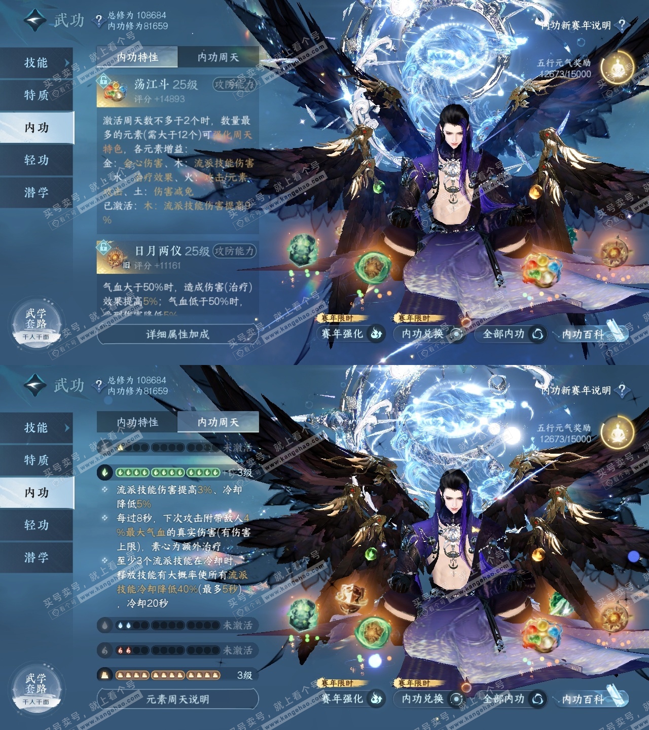 NSH316513逆水寒手游账号详情图44