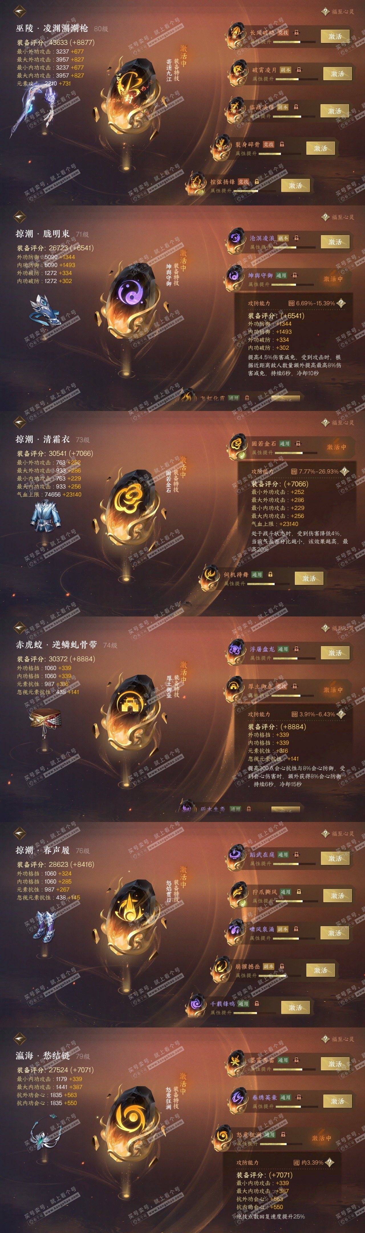 NSH316513逆水寒手游账号详情图41