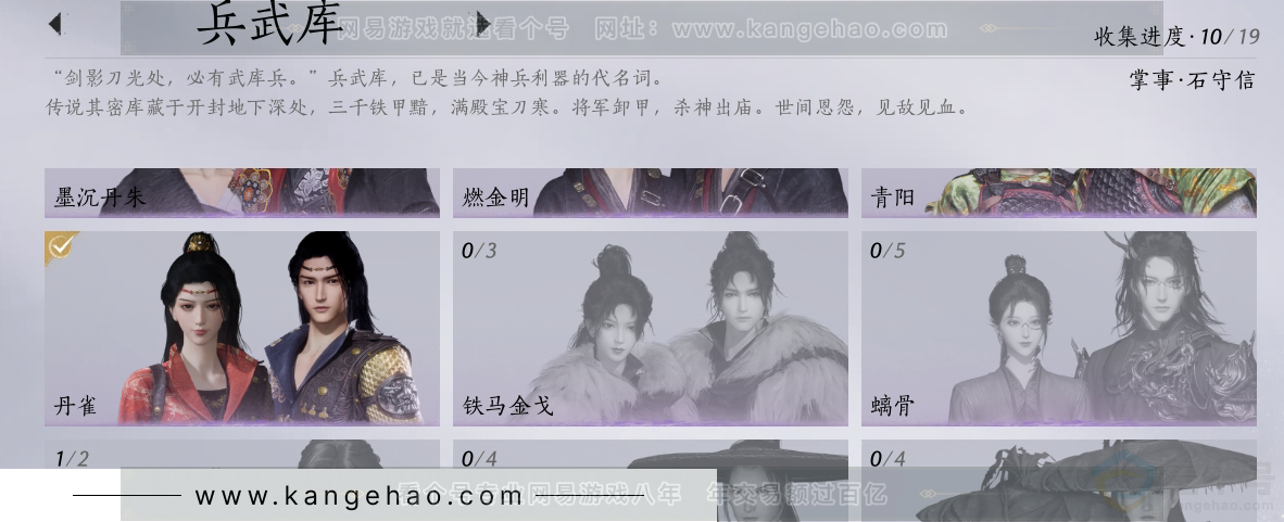 YYS30866燕云十六声账号详情图6 YYS30866燕云十六声账号详情图6