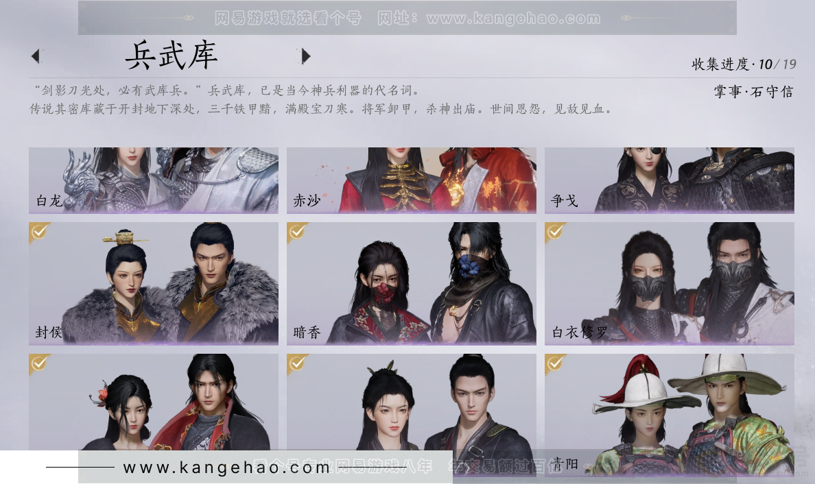YYS30866燕云十六声账号详情图5 YYS30866燕云十六声账号详情图5