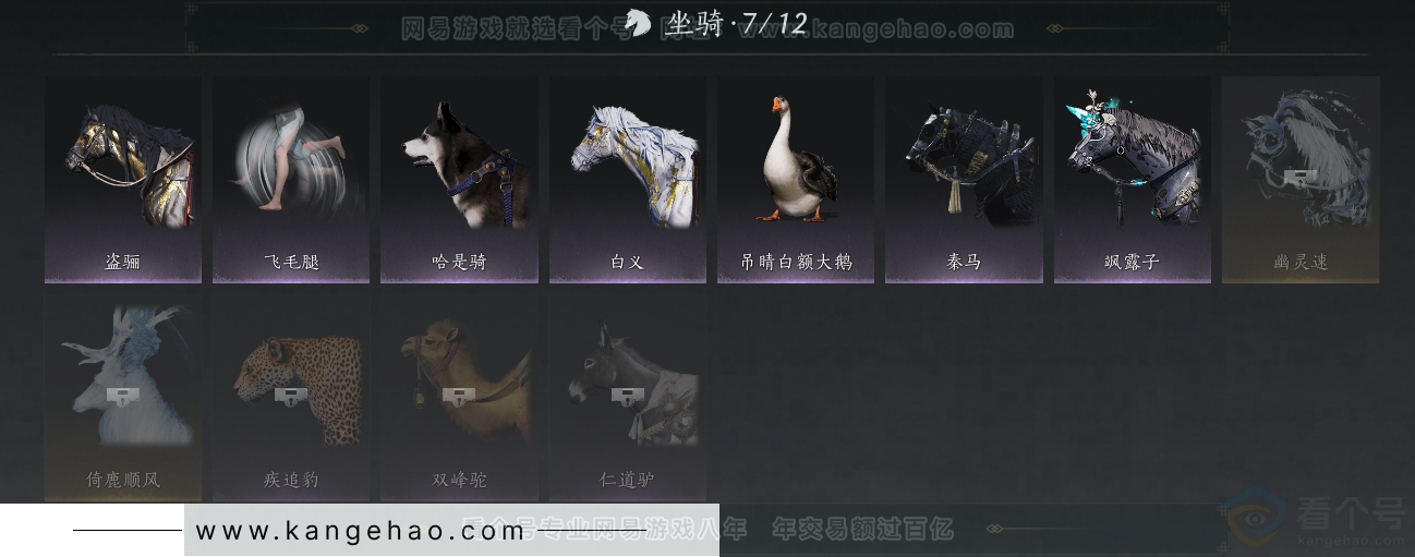 YYS30866燕云十六声账号详情图12 YYS30866燕云十六声账号详情图12