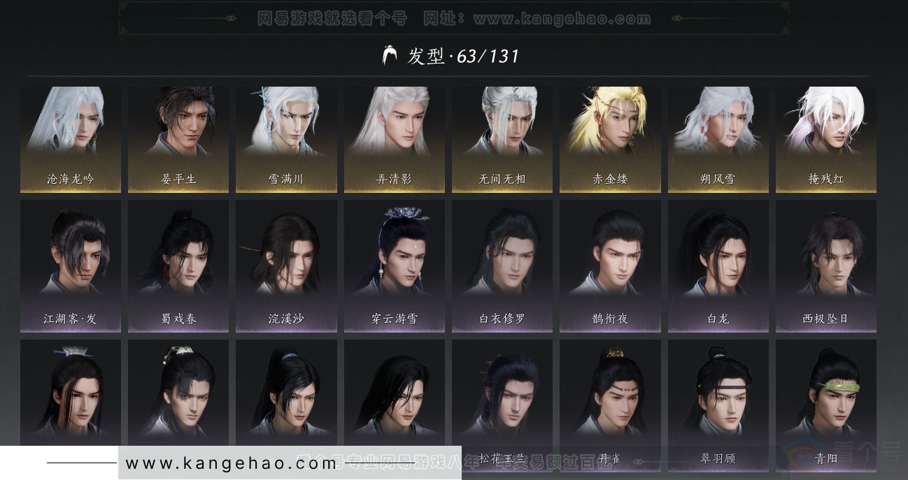 YYS30866燕云十六声账号详情图9 YYS30866燕云十六声账号详情图9