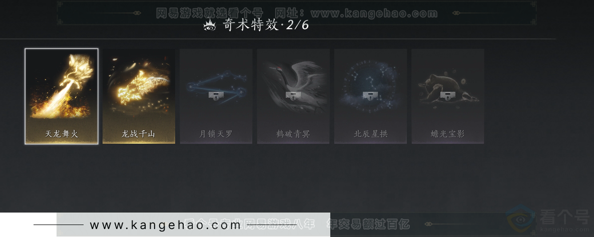YYS30866燕云十六声账号详情图14 YYS30866燕云十六声账号详情图14