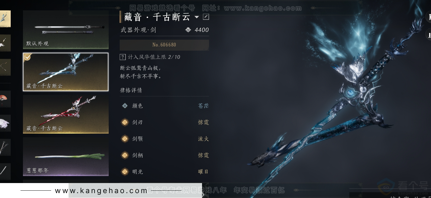 YYS30866燕云十六声账号详情图19 YYS30866燕云十六声账号详情图19