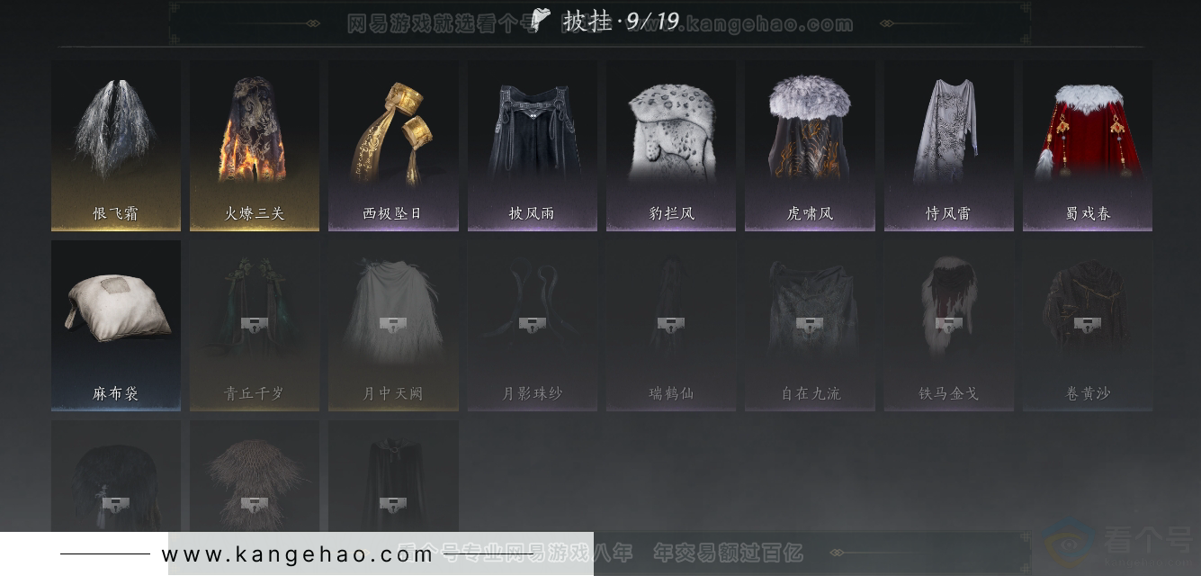 YYS30866燕云十六声账号详情图11 YYS30866燕云十六声账号详情图11
