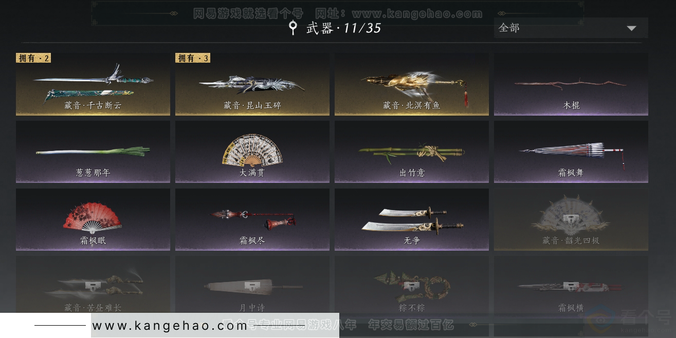 YYS30866燕云十六声账号详情图10 YYS30866燕云十六声账号详情图10