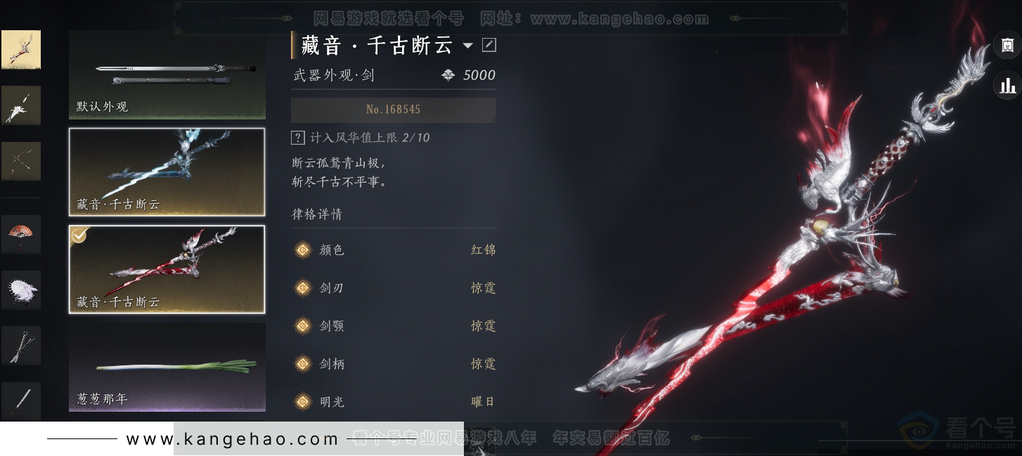 YYS30866燕云十六声账号详情图21 YYS30866燕云十六声账号详情图21
